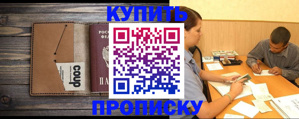 прописка для кредита в Владикавказе